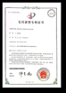 China Sencan Automation Machinery Co., Ltd. Certificações