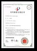 China Sencan Automation Machinery Co., Ltd. Certificações