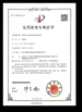 China Sencan Automation Machinery Co., Ltd. Certificações